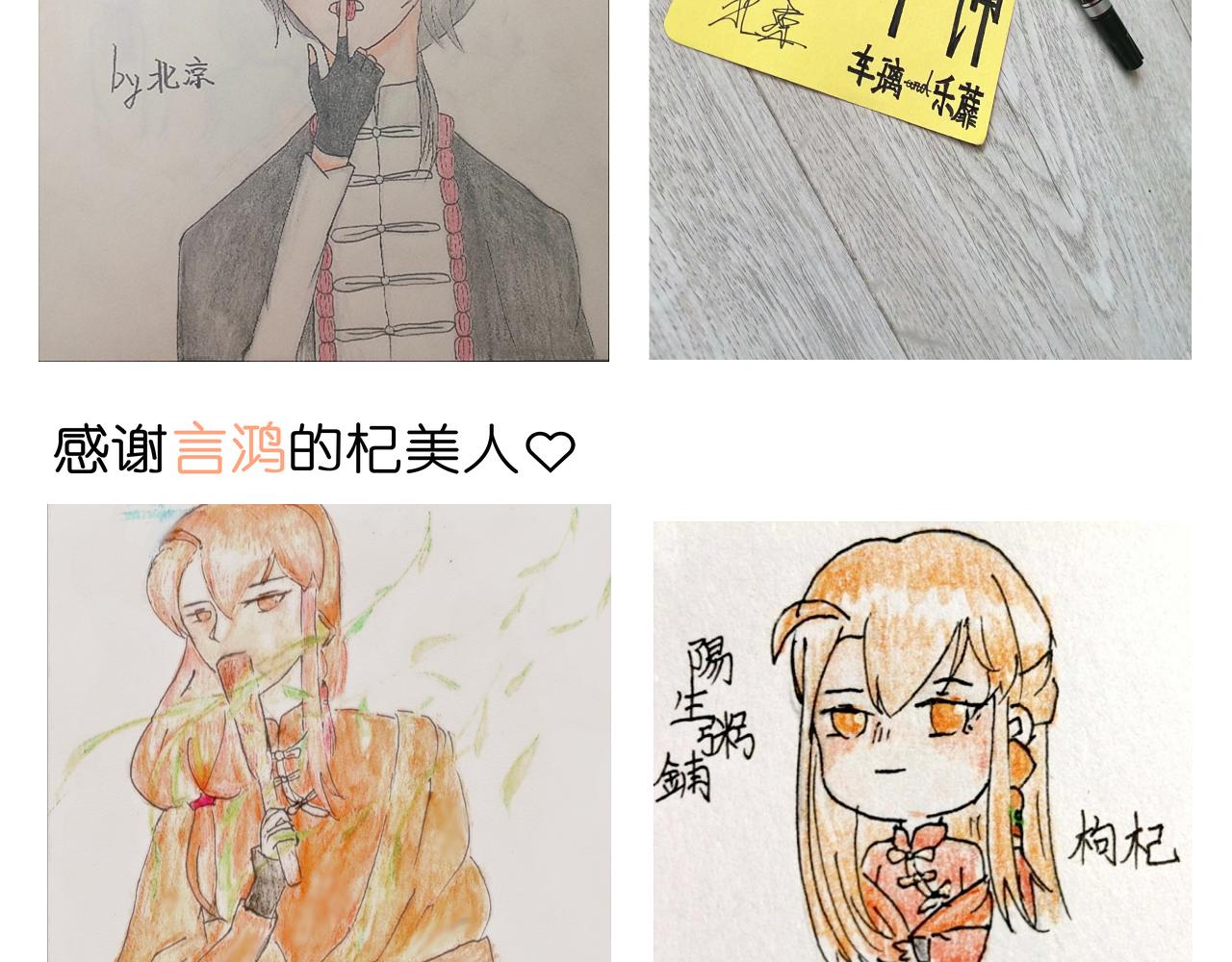 《阳生八宝旧记》翻新通知 第15页