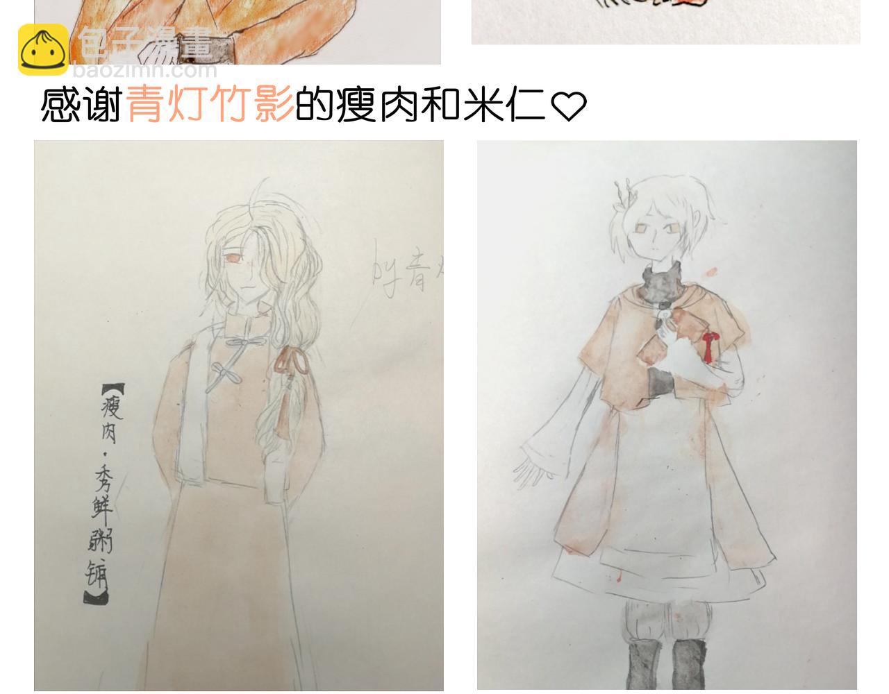 《阳生八宝旧记》翻新通知 第16页