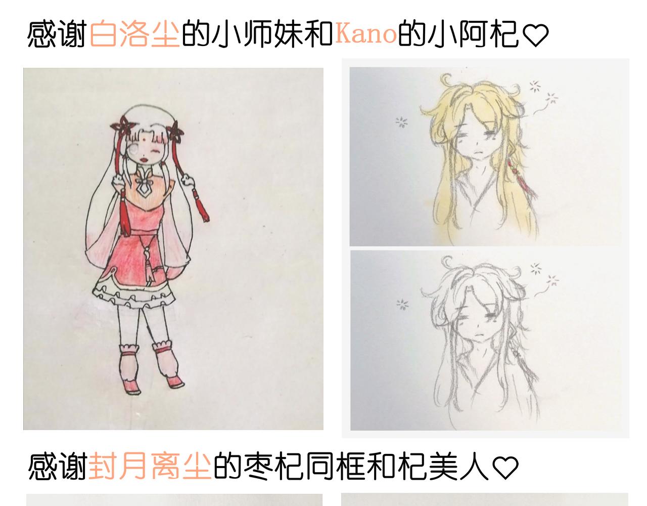 《阳生八宝旧记》翻新通知 第17页