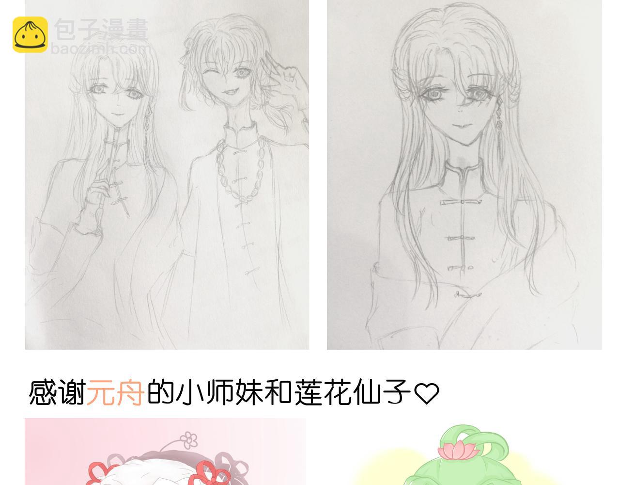 《阳生八宝旧记》翻新通知 第18页