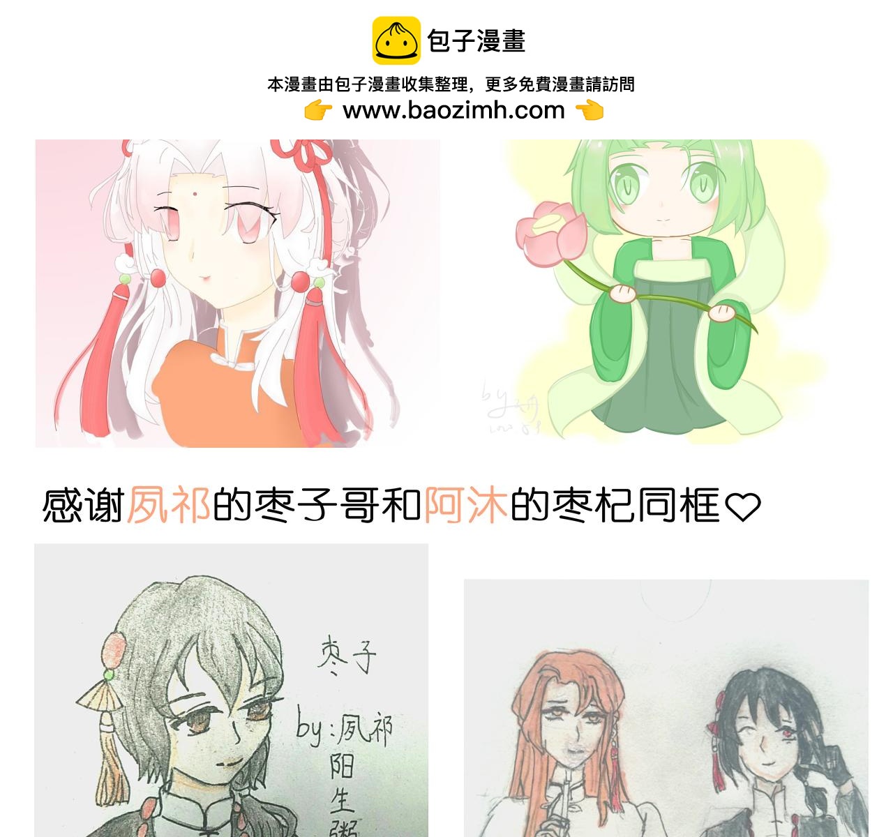 《阳生八宝旧记》翻新通知 第19页