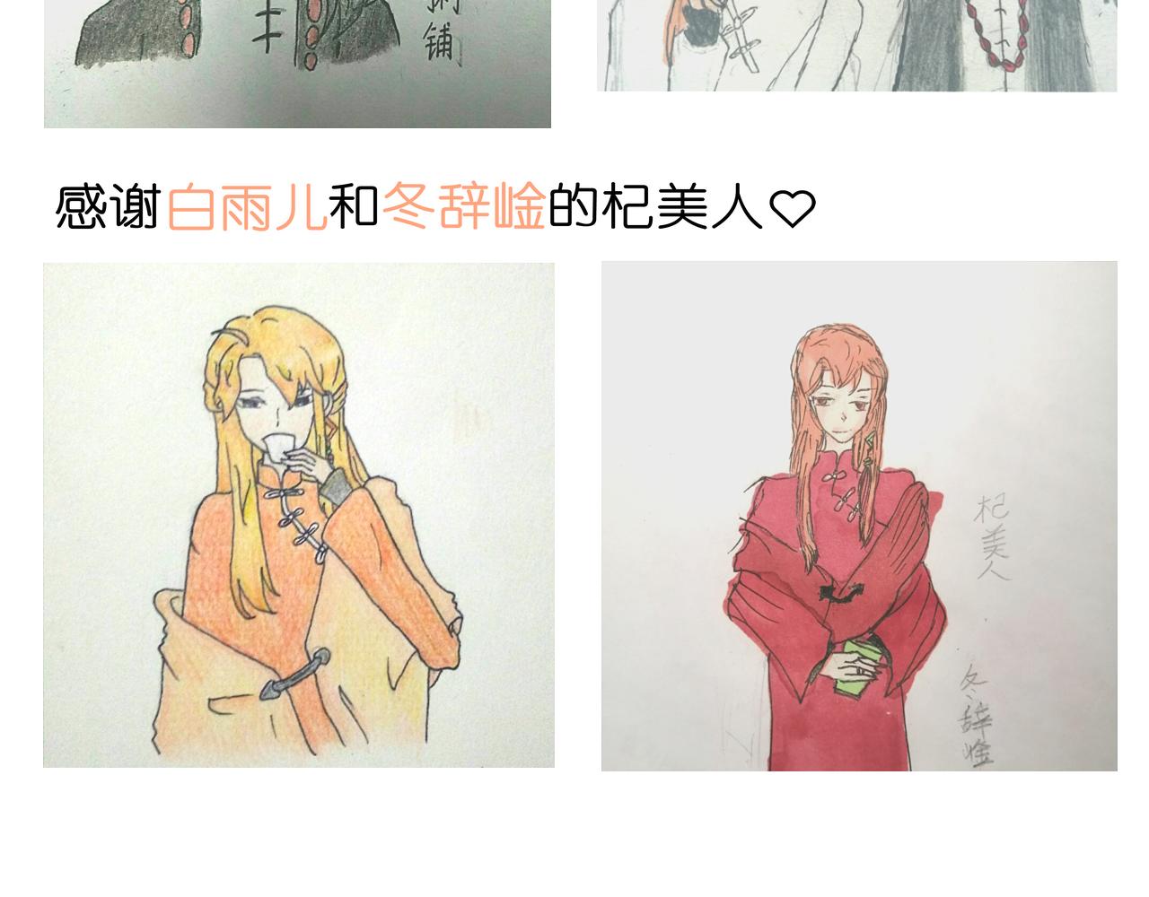 《阳生八宝旧记》翻新通知 第20页