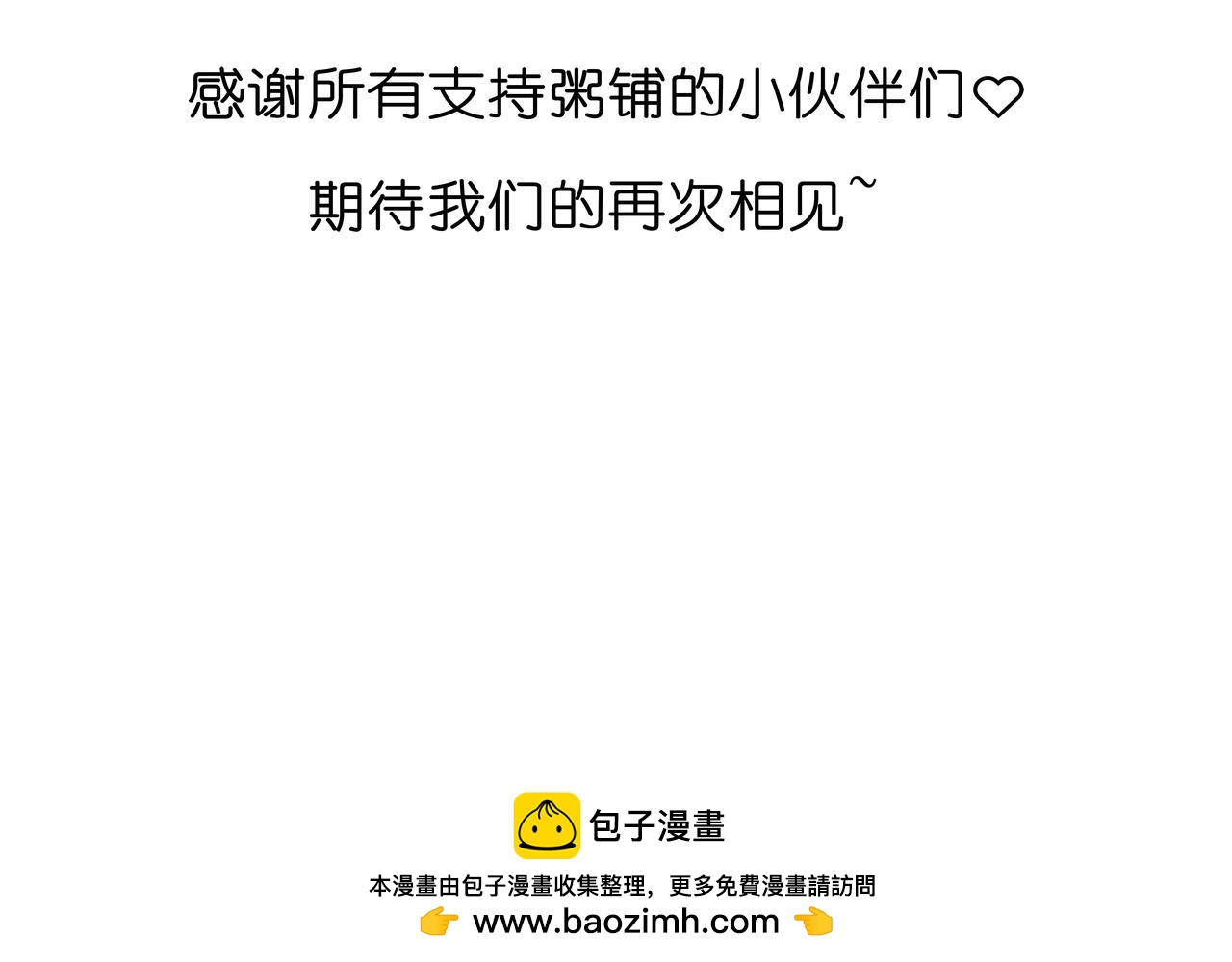 《阳生八宝旧记》翻新通知 第21页