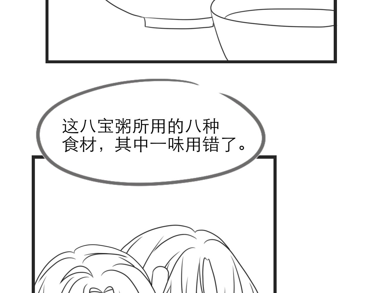 《阳生八宝旧记》翻新通知 第5页