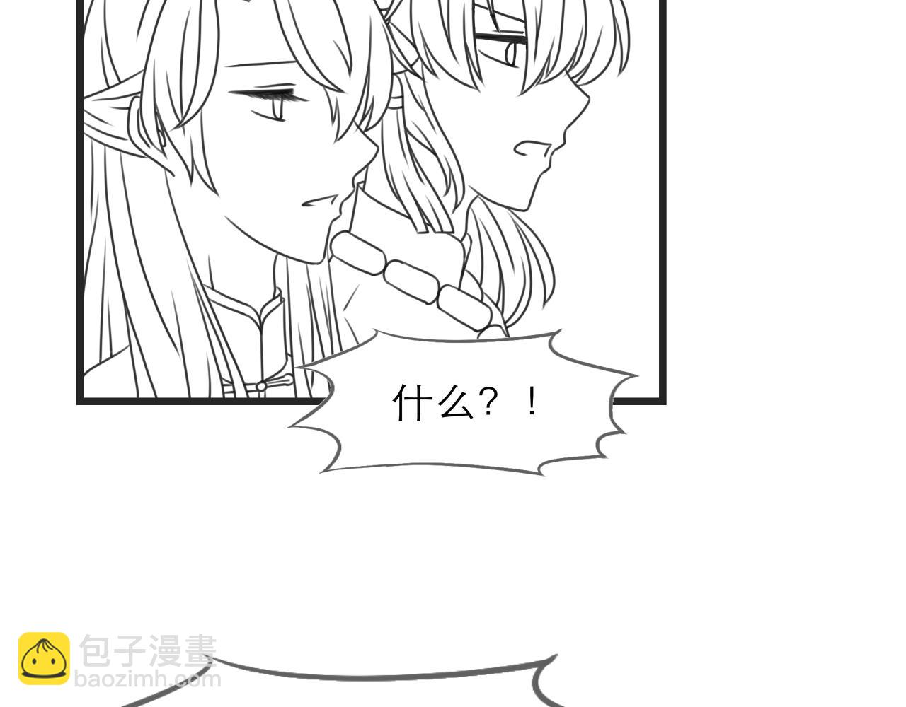 《阳生八宝旧记》翻新通知 第6页
