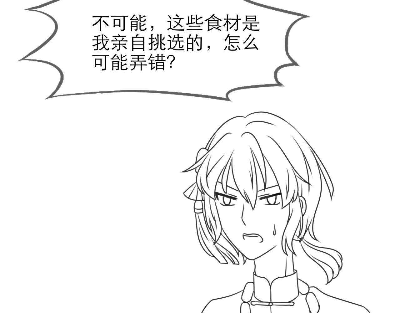 《阳生八宝旧记》翻新通知 第7页