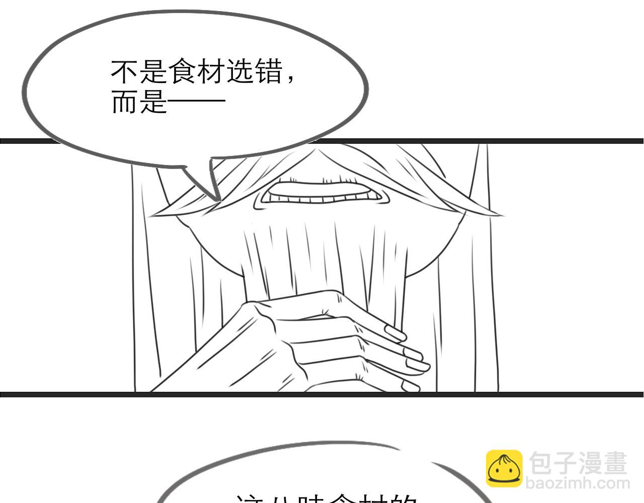 《阳生八宝旧记》翻新通知 第9页