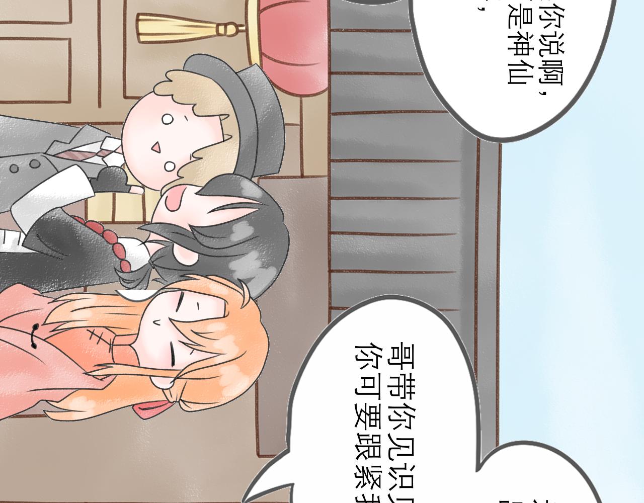 《阳生八宝旧记》08话 甜咸粥正式对决！ 第10页