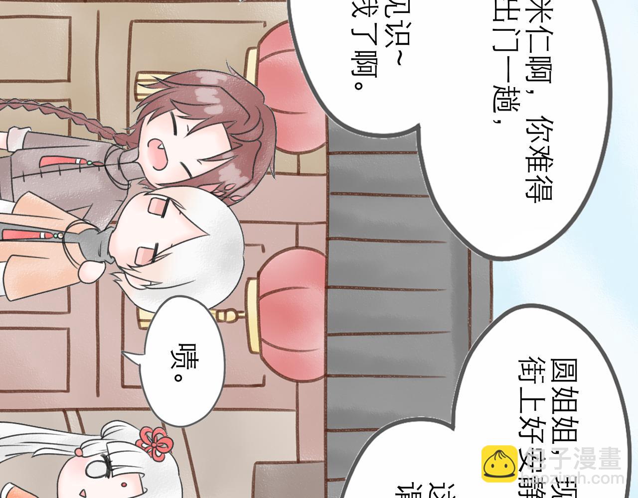 《阳生八宝旧记》08话 甜咸粥正式对决！ 第11页