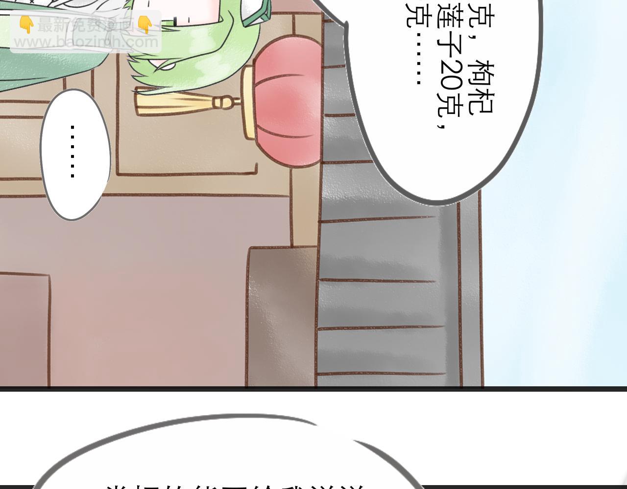 《阳生八宝旧记》08话 甜咸粥正式对决！ 第13页