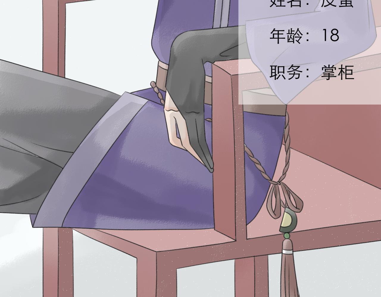 《阳生八宝旧记》08话 甜咸粥正式对决！ 第21页