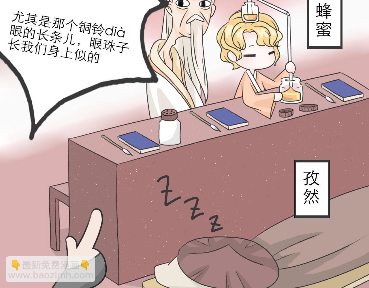 《阳生八宝旧记》08话 甜咸粥正式对决！ 第27页