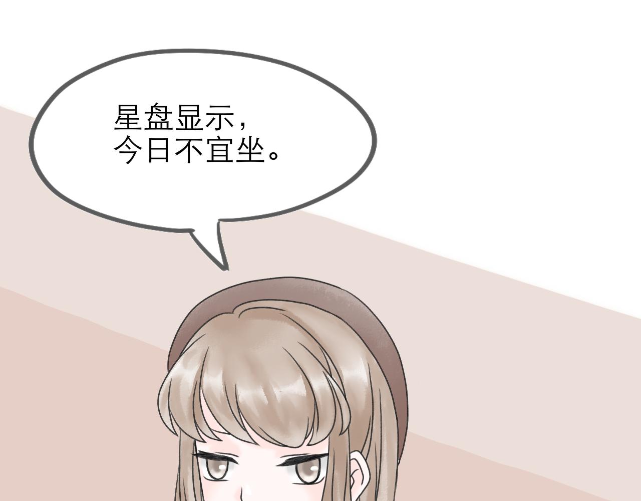 《阳生八宝旧记》08话 甜咸粥正式对决！ 第35页