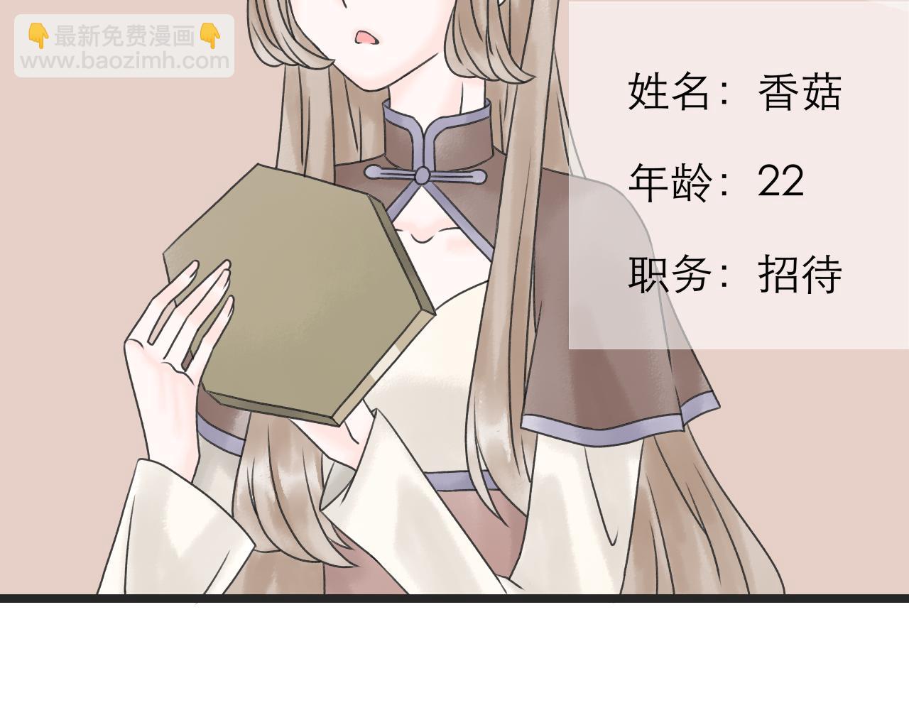 《阳生八宝旧记》08话 甜咸粥正式对决！ 第36页