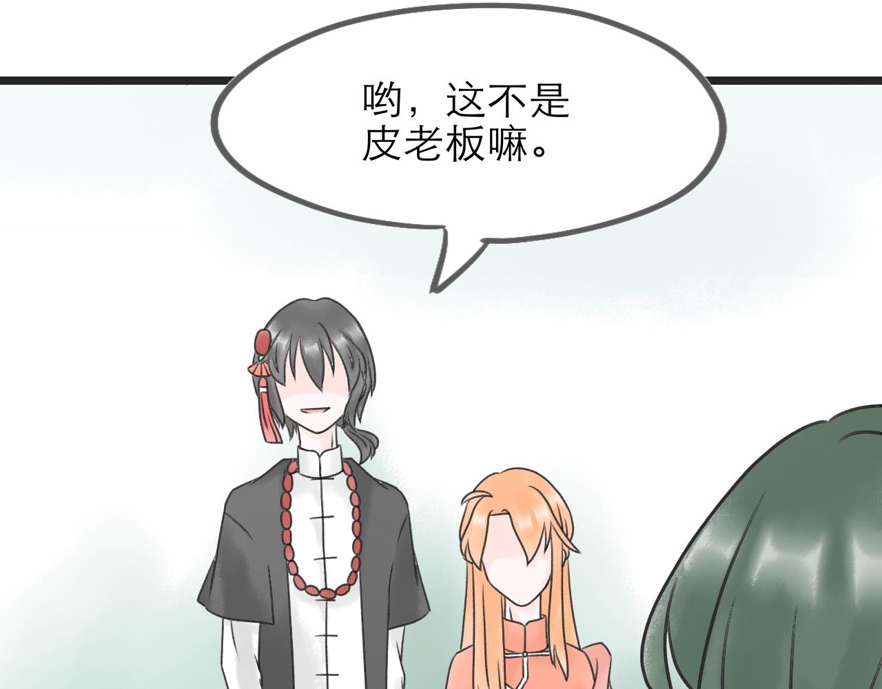 《阳生八宝旧记》08话 甜咸粥正式对决！ 第37页