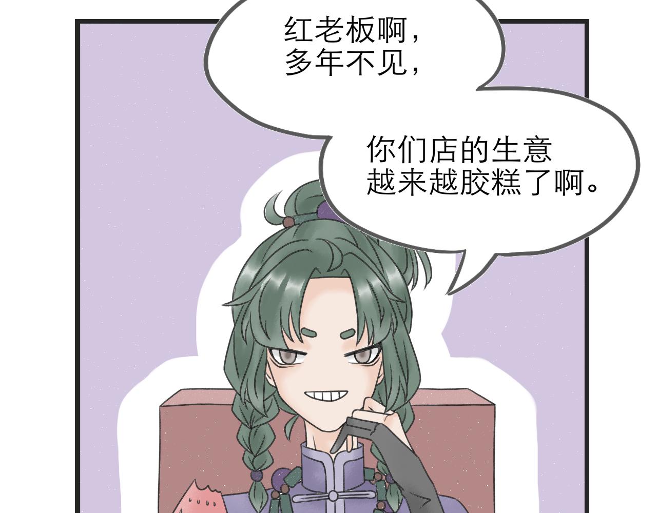 《阳生八宝旧记》08话 甜咸粥正式对决！ 第39页