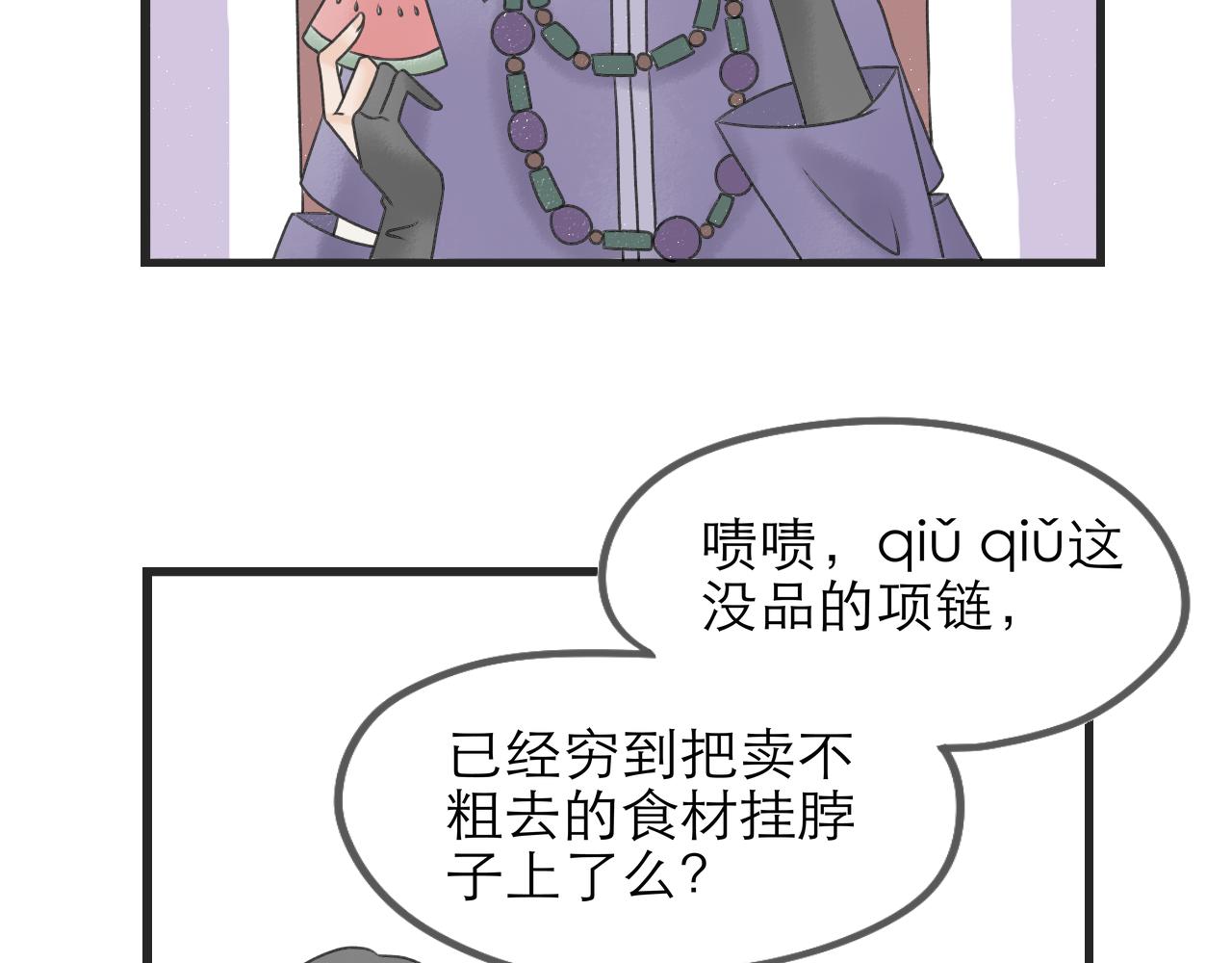 《阳生八宝旧记》08话 甜咸粥正式对决！ 第40页
