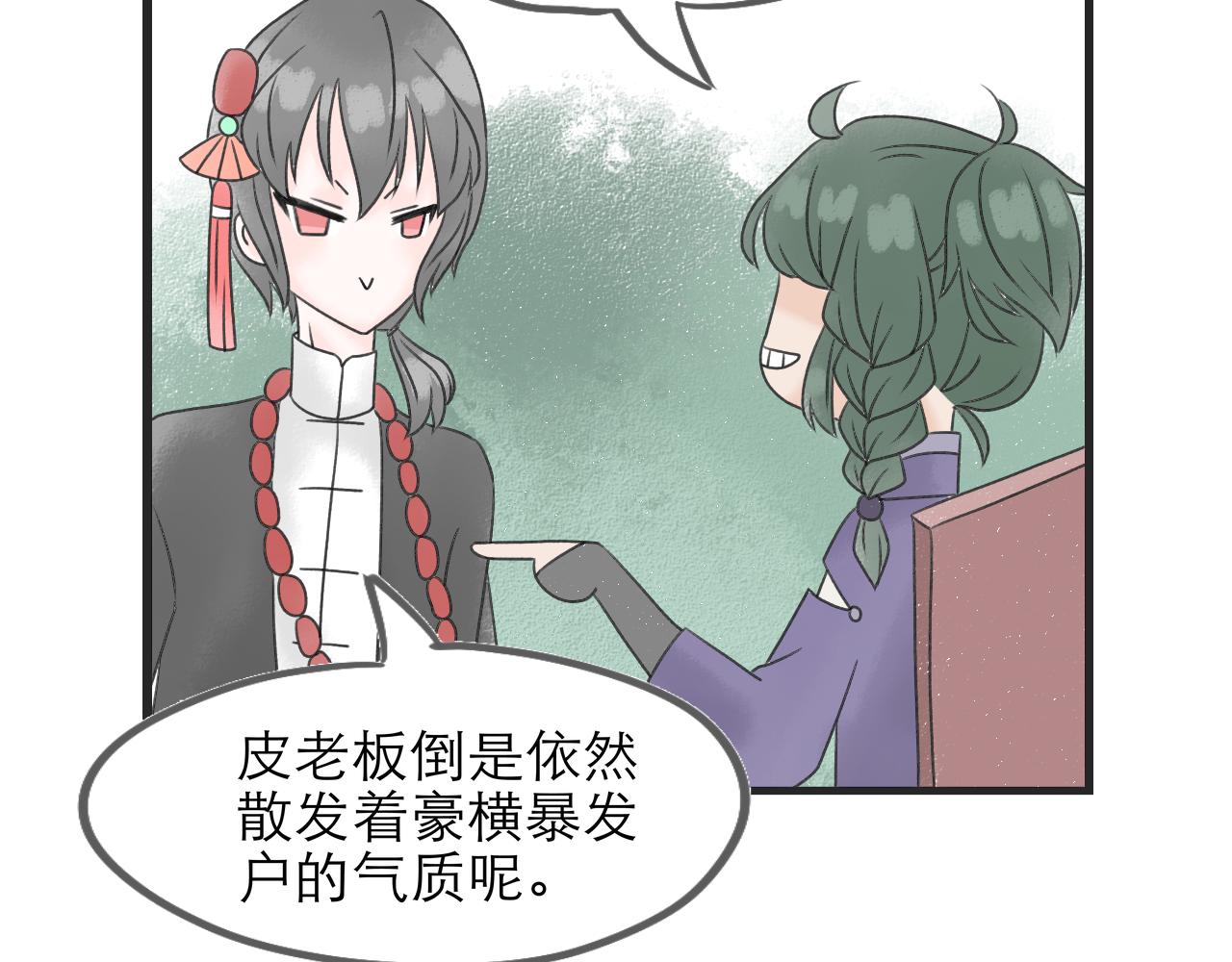 《阳生八宝旧记》08话 甜咸粥正式对决！ 第41页