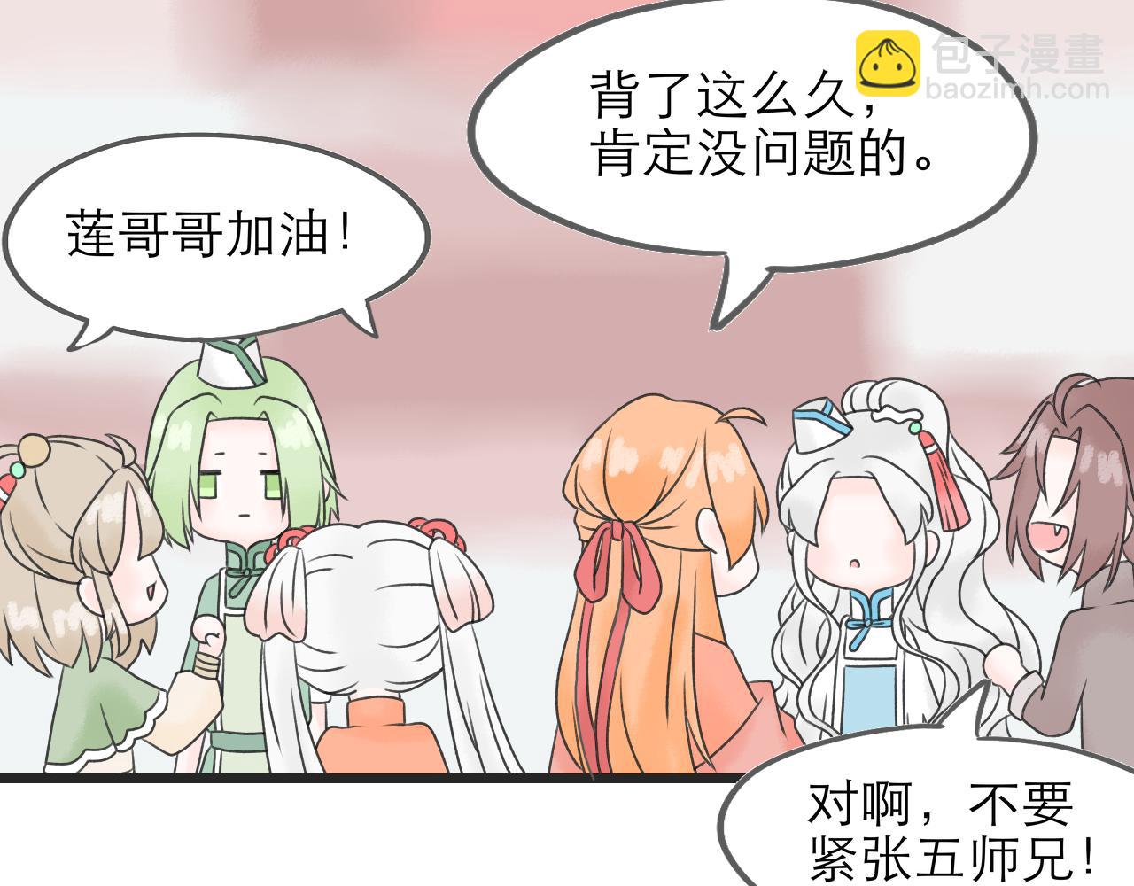 《阳生八宝旧记》08话 甜咸粥正式对决！ 第48页