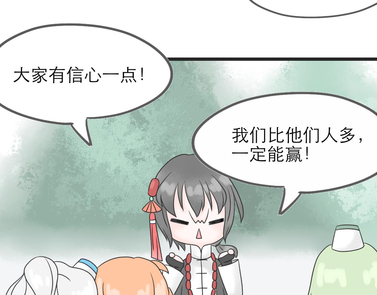 《阳生八宝旧记》08话 甜咸粥正式对决！ 第49页