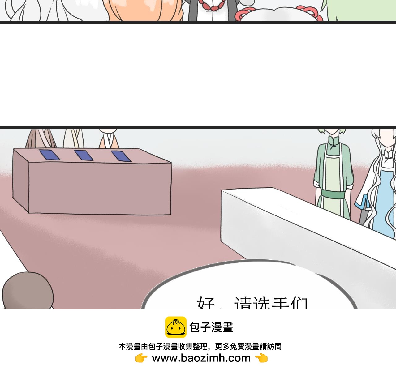 《阳生八宝旧记》08话 甜咸粥正式对决！ 第50页