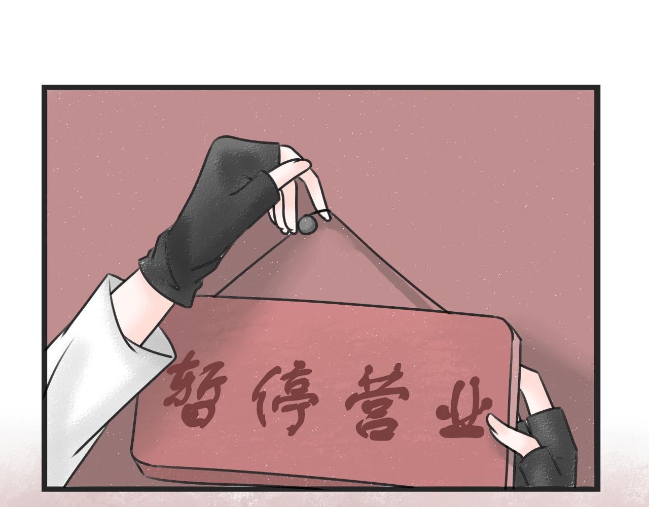《阳生八宝旧记》08话 甜咸粥正式对决！ 第6页