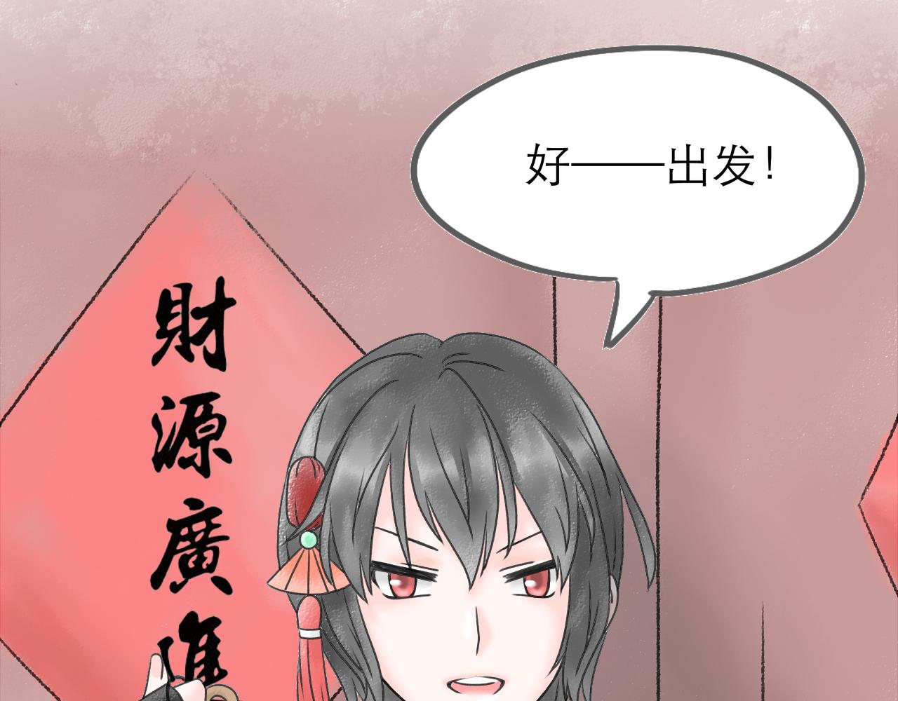 《阳生八宝旧记》08话 甜咸粥正式对决！ 第7页