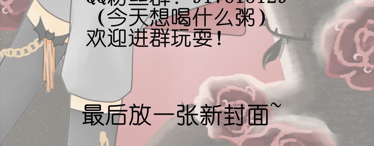 《阳生八宝旧记》画风整改说明 第10页