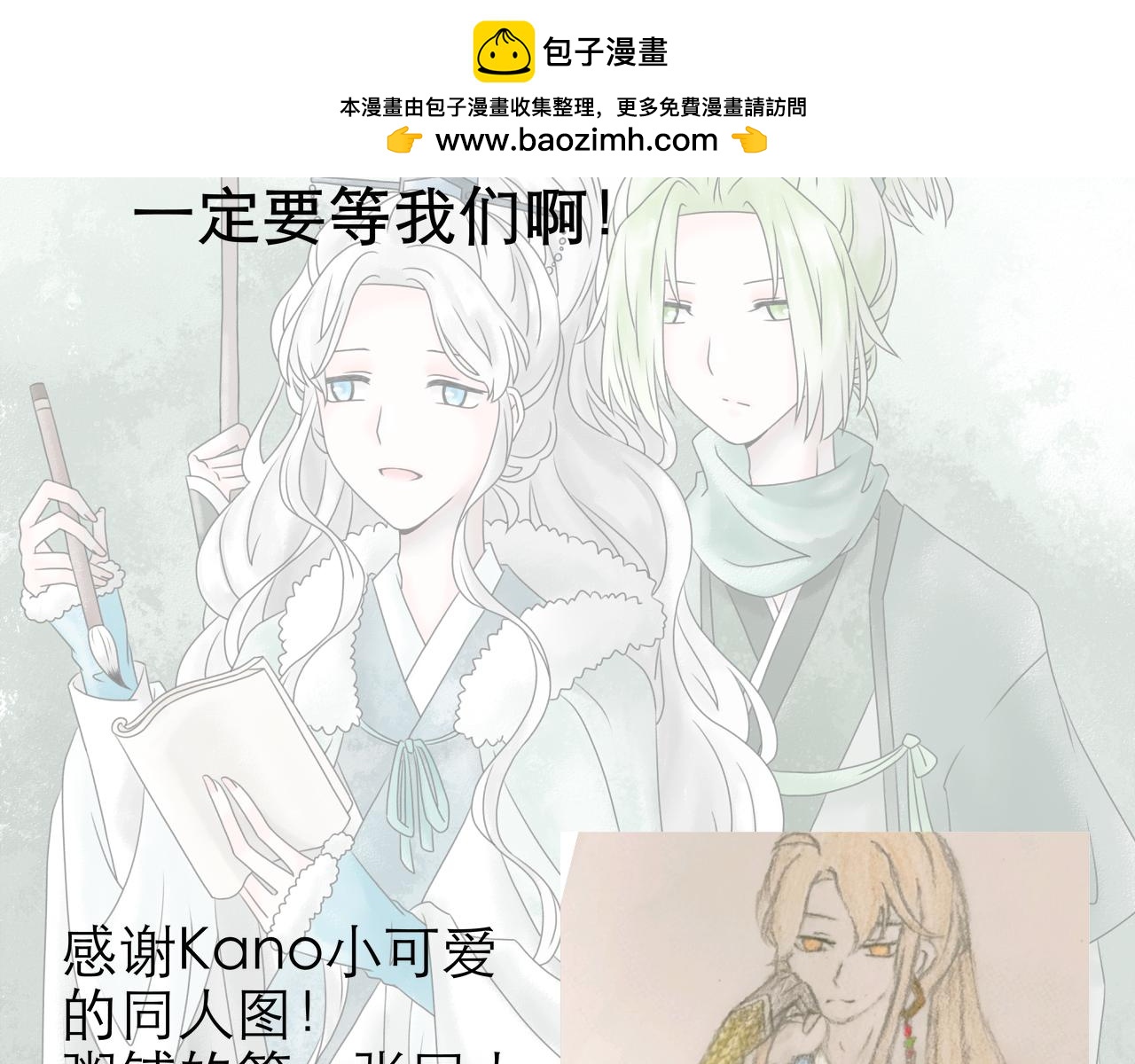 《阳生八宝旧记》画风整改说明 第2页