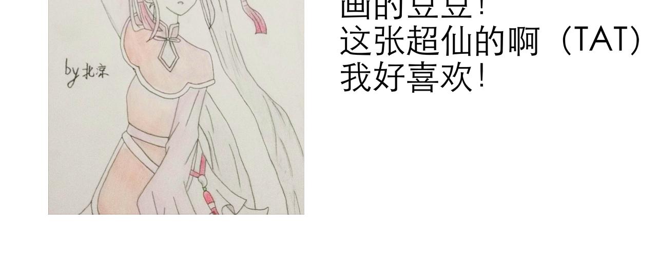 《阳生八宝旧记》画风整改说明 第4页