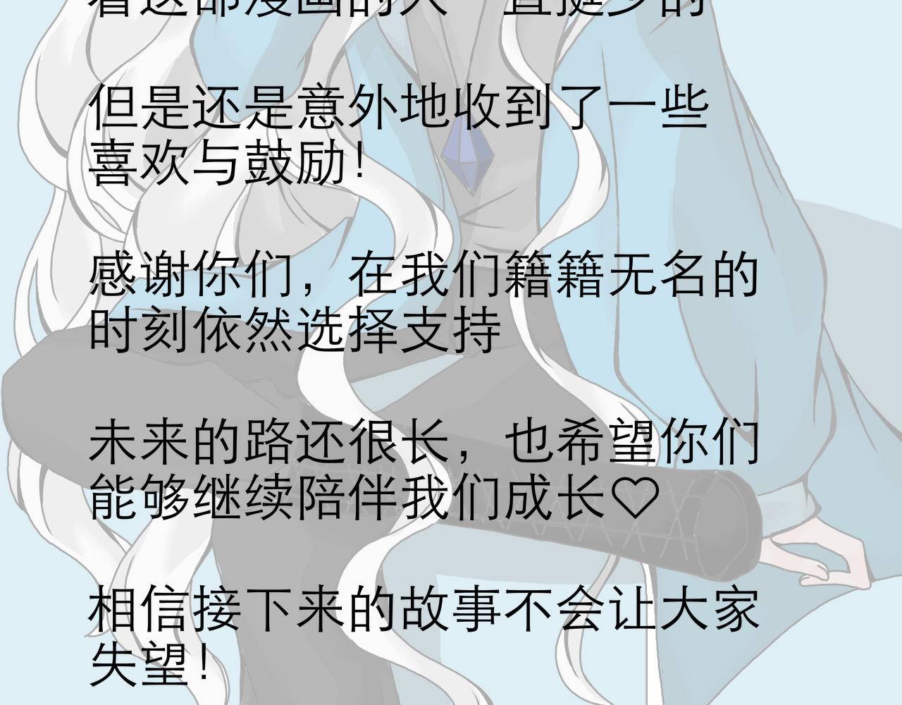 《阳生八宝旧记》画风整改说明 第6页