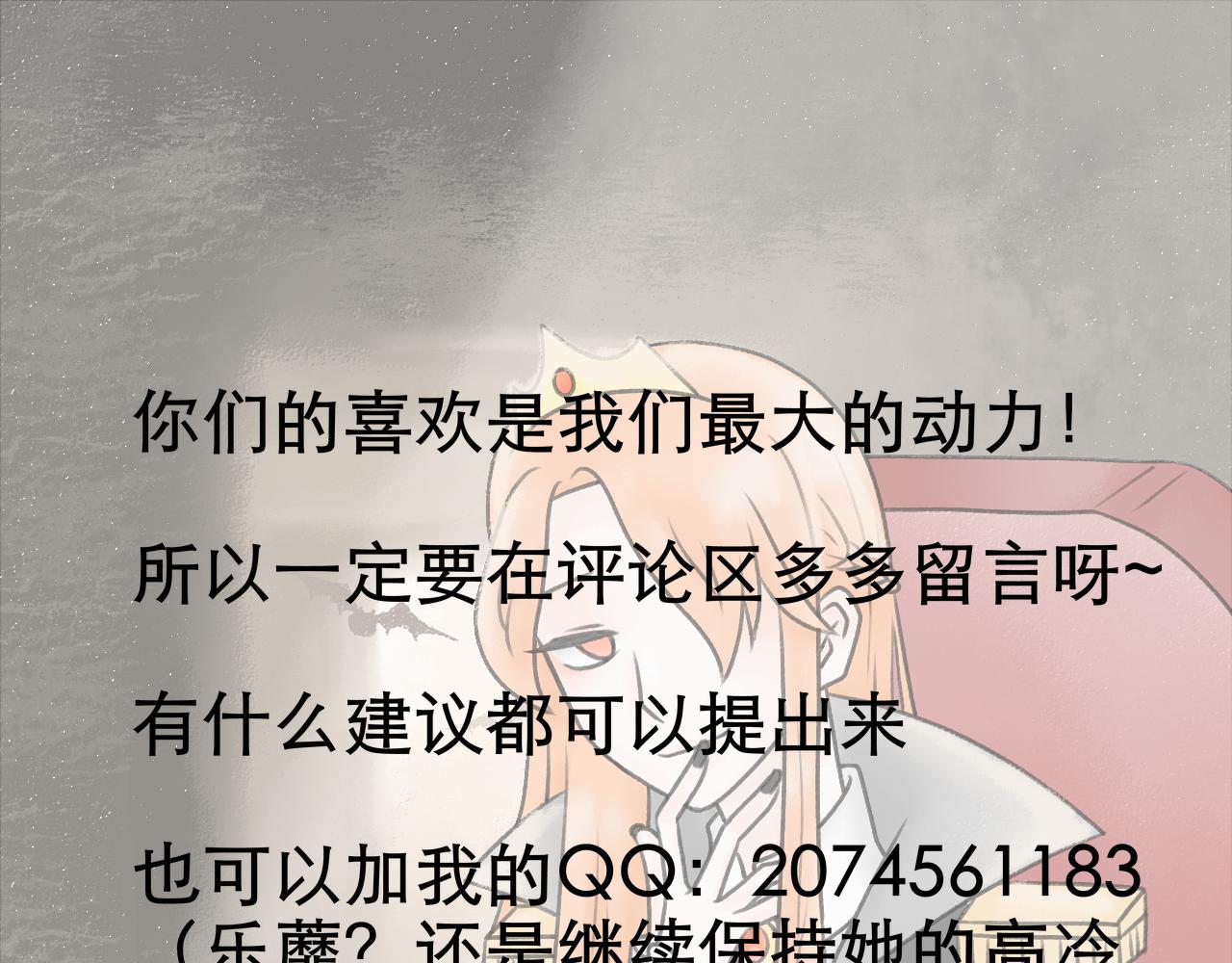 《阳生八宝旧记》画风整改说明 第8页