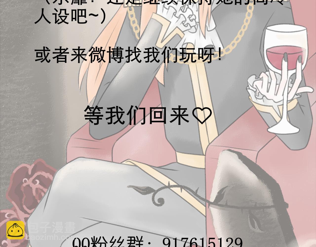 《阳生八宝旧记》画风整改说明 第9页