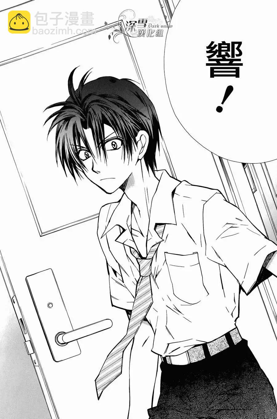 《31idream》第02回 第10页