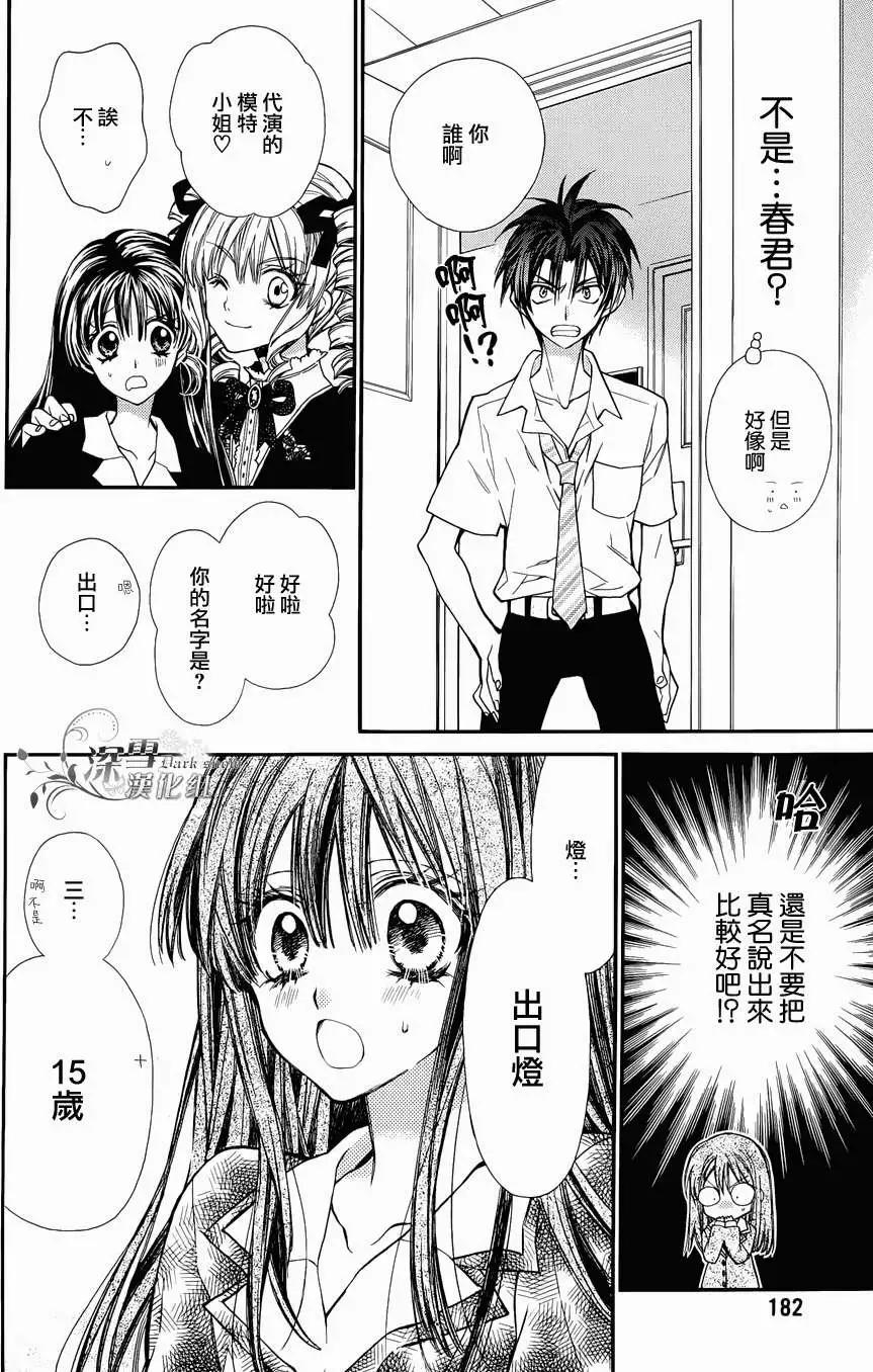 《31idream》第02回 第12页