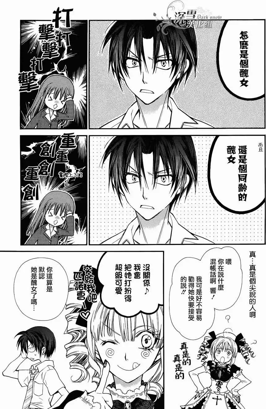 《31idream》第02回 第13页