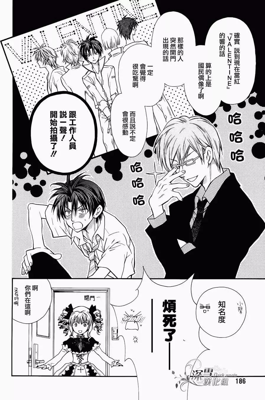 《31idream》第02回 第16页