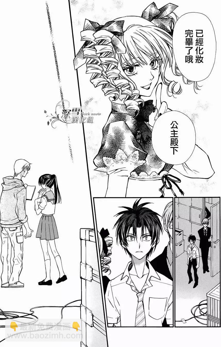 《31idream》第02回 第17页