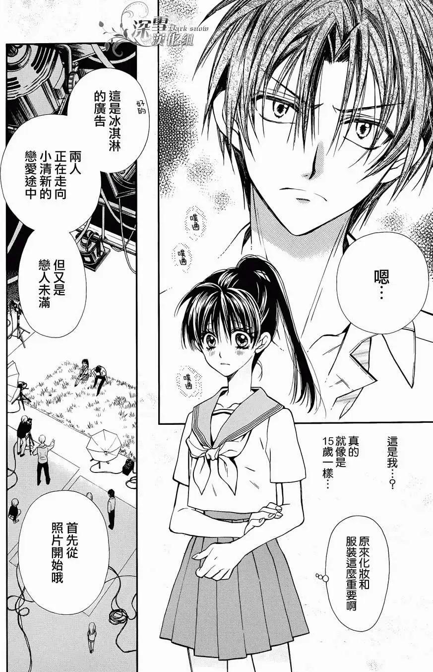 《31idream》第02回 第19页