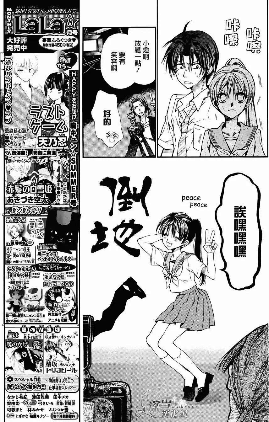 《31idream》第02回 第20页