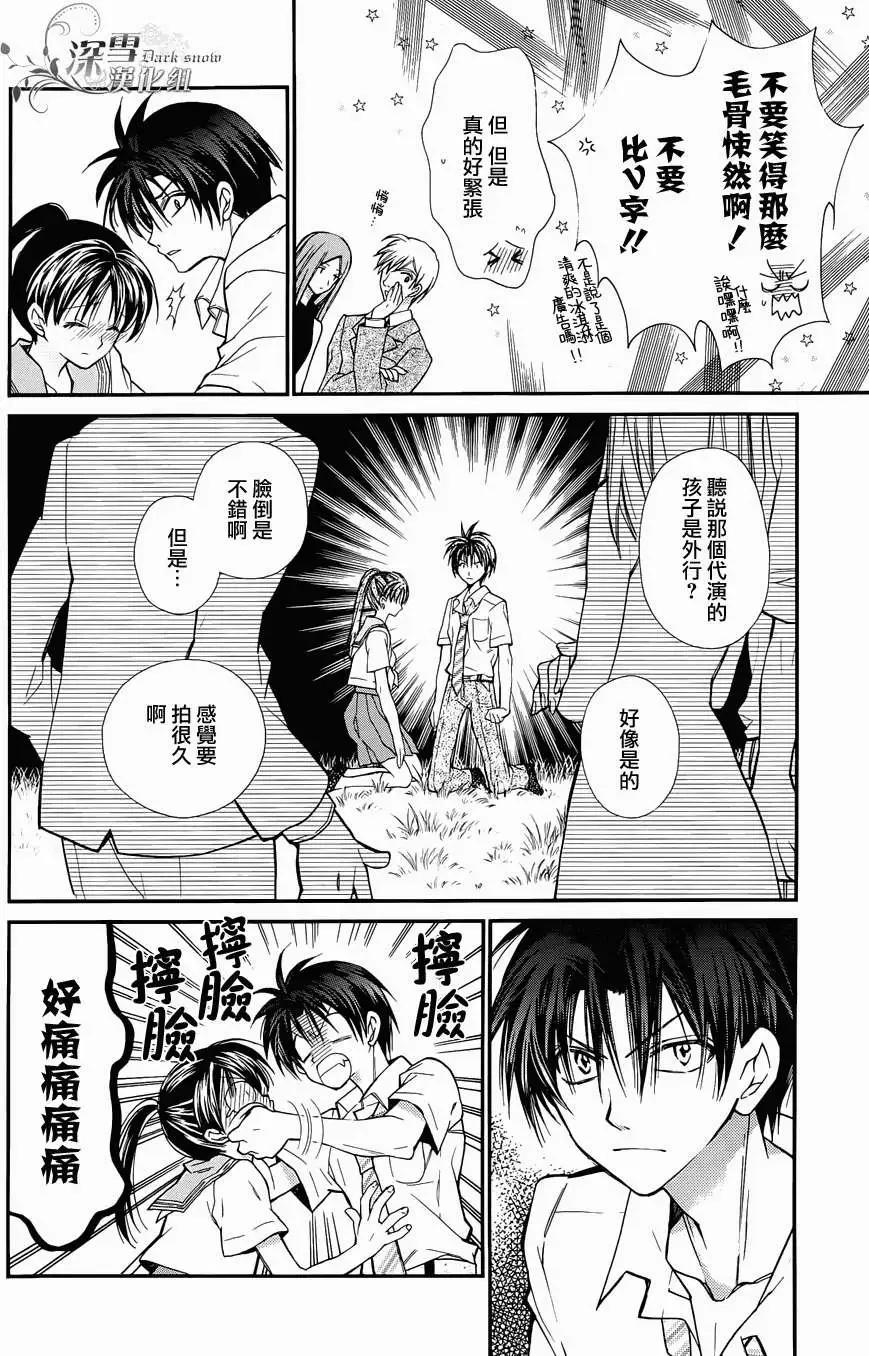 《31idream》第02回 第21页