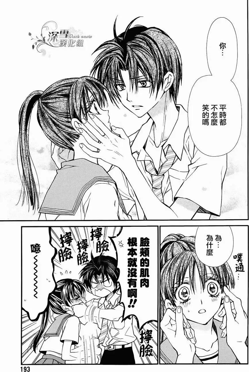 《31idream》第02回 第22页
