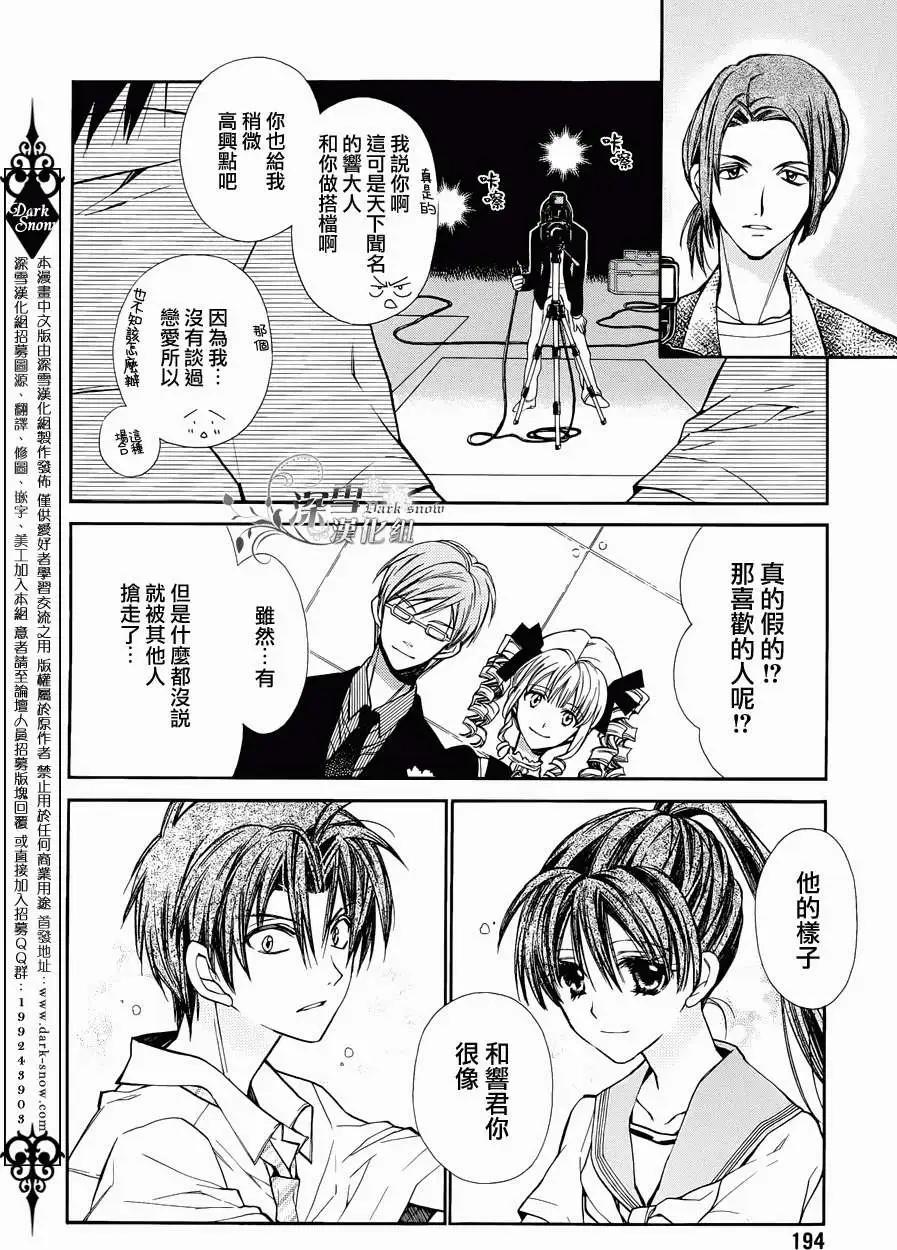 《31idream》第02回 第23页