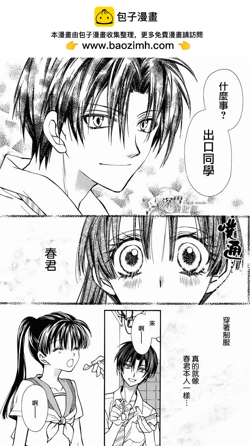 《31idream》第02回 第26页