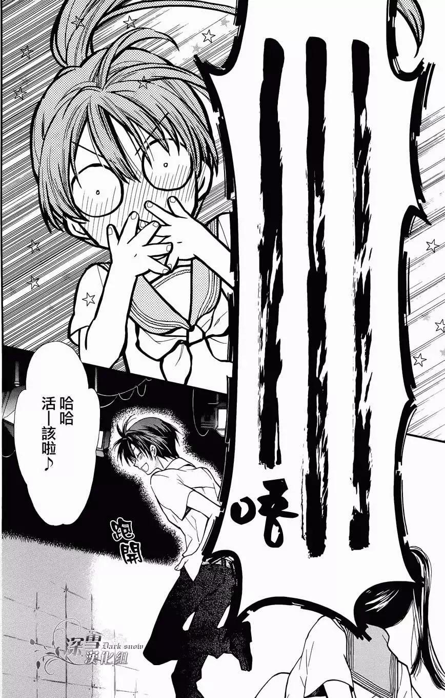 《31idream》第02回 第29页
