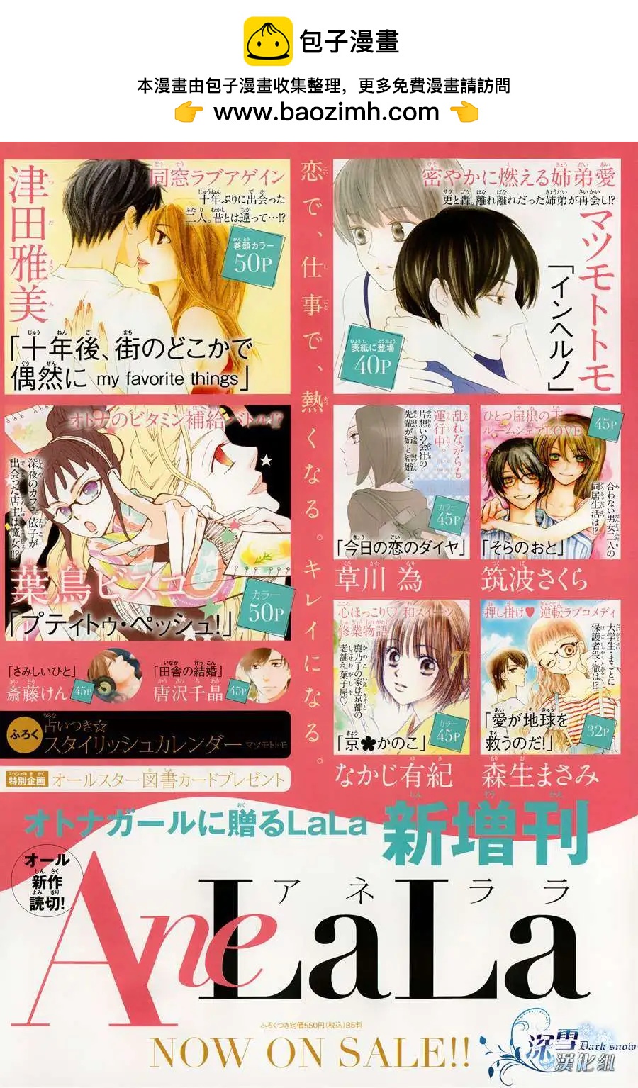 《31idream》第02回 第2页