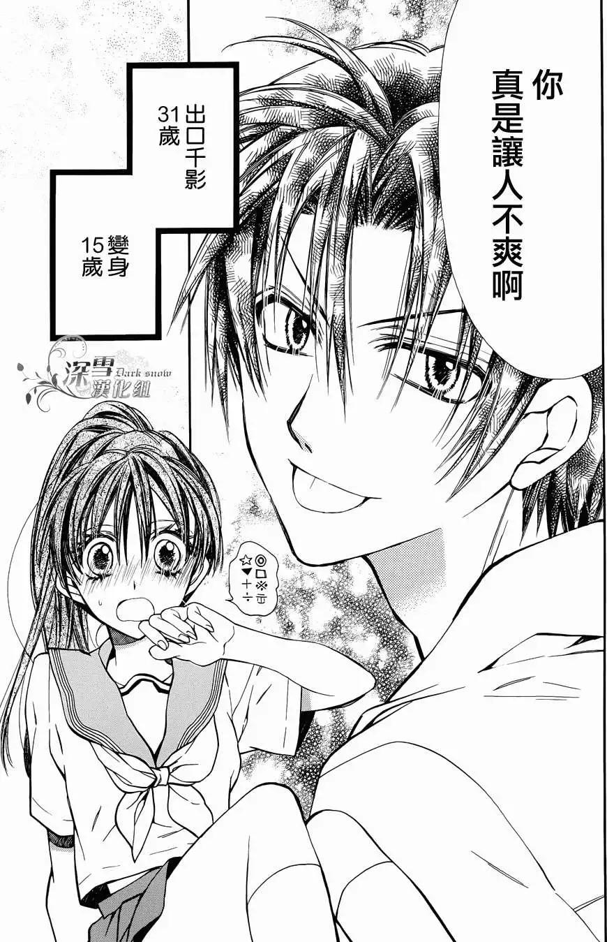 《31idream》第02回 第30页