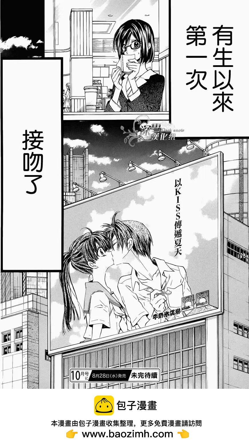《31idream》第02回 第31页