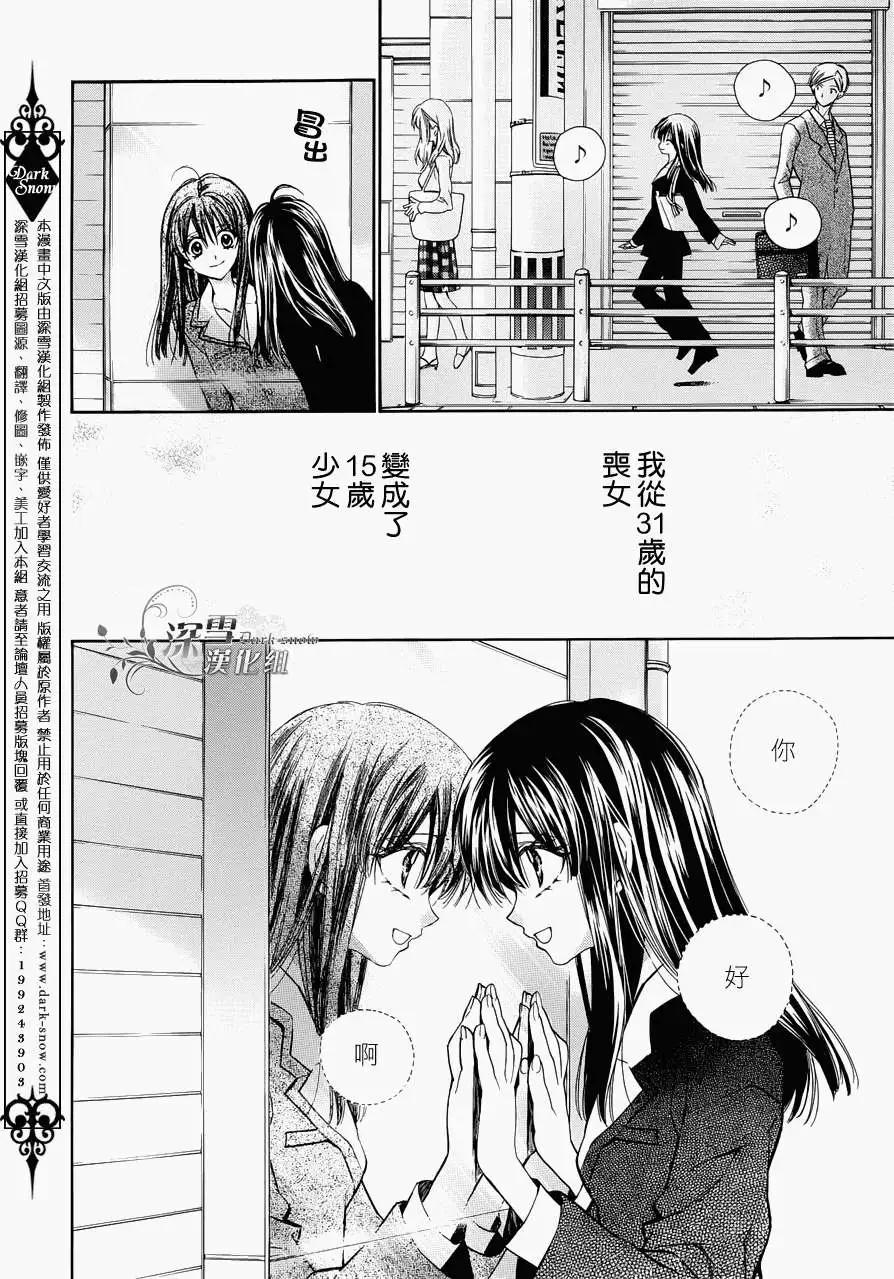 《31idream》第02回 第4页