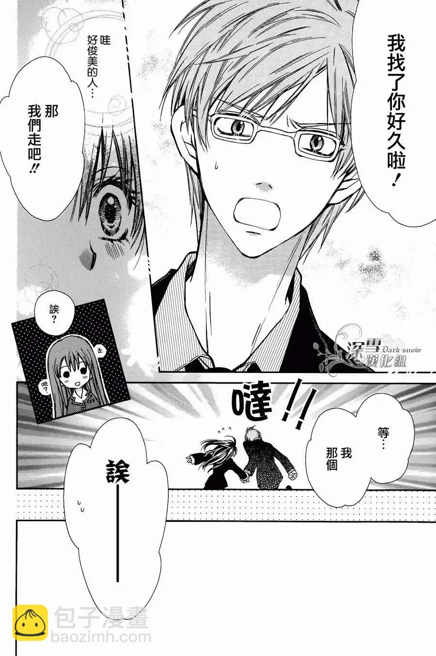 《31idream》第02回 第6页